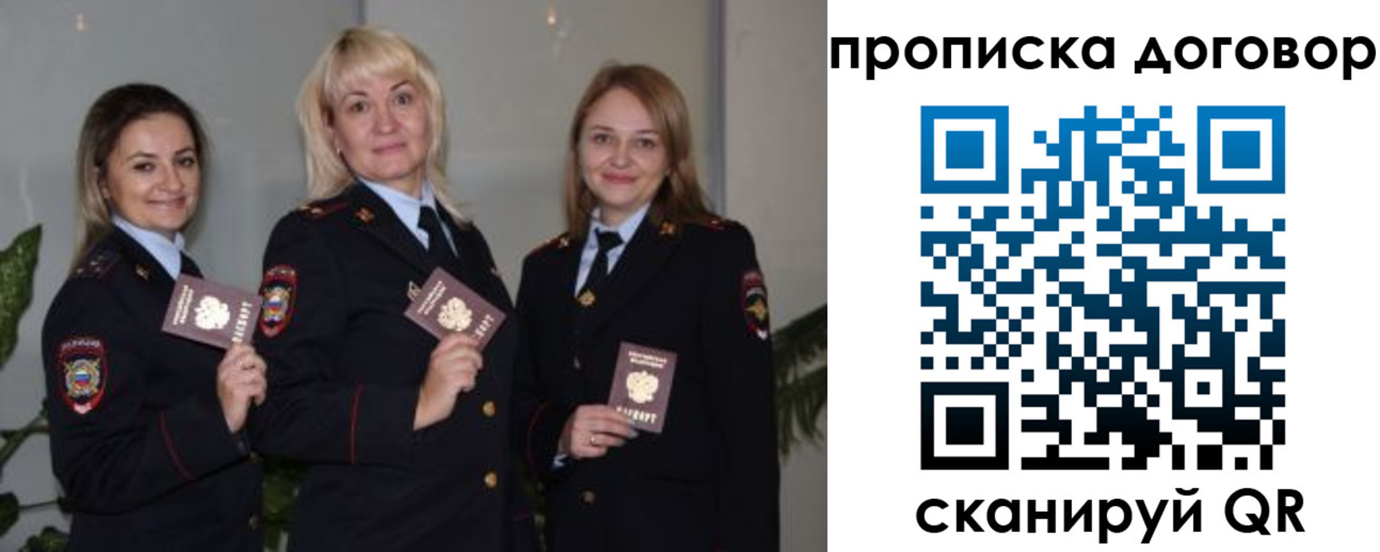 прописка гарантия в Фрязино